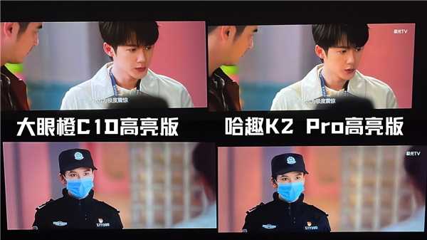 K2Pro高亮版对比大眼橙C1D高亮版！尊龙凯时app千元投影性价比之争：哈趣(图9)